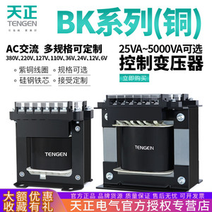 Transformador de Control Tengen Bk 200va, 380V a 220V 36V, Monofásico, de Cobre, Fuente de Alimentación Aislada - Product Image 4
