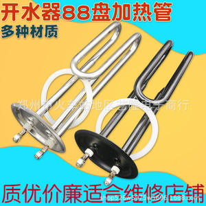 Élément chauffant pour chauffe-eau en acier inoxydable, 220V, 3000W, diamètre 8.8cm, longueur 21.5cm, usage commercial - Product Image 4