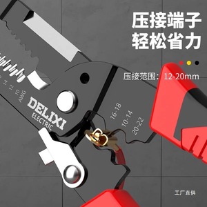 Delixi Electric Wire <b>Stripper</b> 8mm High Hardness Blade Industrial Grade <b>Wiring</b> Tool - Product Image 2