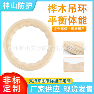 Anillas de Gimnasia de Madera de Abedul de 23.5 cm de Diámetro, Equipo de Ejercicio Físico para Interiores - Product Image 4