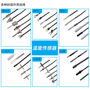 Sonde de température NTC Jin Yuanxiang 5K 10K 15K 20K à installation filetée pour climatiseur, pompe à chaleur, chauffe-eau solaire - Product Image 2