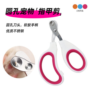 Mini blind manicure cat nail clippers, special pet nail clippers, beginner-friendly tool. - Product Image 1