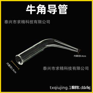Taixing Seeks Excellence - Tubo de Vidrio para Aparato de Destilación por Condensación 1126-3 - Product Image 5