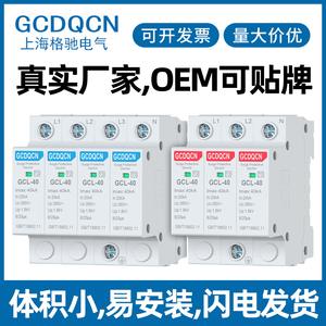 อุปกรณ์ป้องกันไฟกระชาก Gcdqcn 4P 40Ka T2 Class Iii สำหรับระบบไฟฟ้า Gcl-40 - Product Image 4