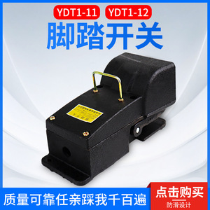 YDT1 11 12 Foot Switch Cast Iron Silver Contacts For <b>Punch</b> Presses - Product Image 5