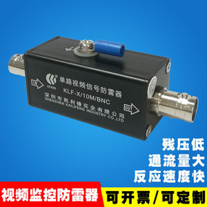 Protecteur de surtension vidéo Kerbs KLF X 10m BNC, dispositif de protection de signal monocanal - Product Image 2