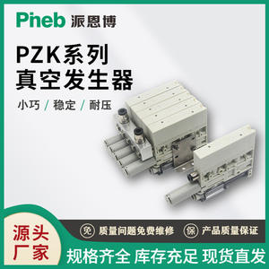 Générateur de vide à lame avec interrupteur de pression numérique série PZK Pinebo avec soupape de rupture et soupape d'alimentation en gaz - Product Image 4