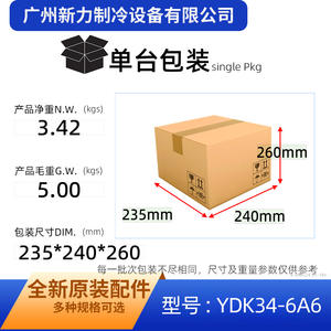 Motor Asíncrono Monofásico Changzhou Yongan YDK34-6A6 220V 34W para Reemplazo de Ventilador Interior de Aire Acondicionado - Product Image 2