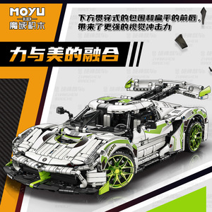 MY88023 White Sports Car 1:10 Model Building <b>Block</b> Set Educational Assembly Toy for Boys Age 8-13 - Product Image 5