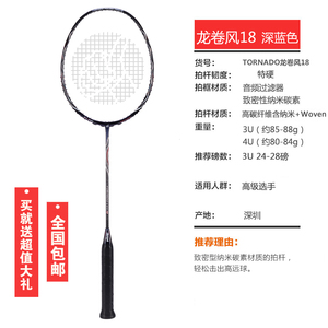 Cầu Lông Vợt Grip Joobong Nano <span class=keywords><strong>Apex</strong></span> Nhôm Hợp Kim Carbon Sợi Bìa Tùy Chỉnh Khung Thời Gian Dẫn - Product Image 3
