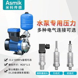 Transmetteur de pression Asmik, silicium diffusé, 4-20 mA, capteur de pression d'eau haute précision avec affichage numérique - Product Image 3