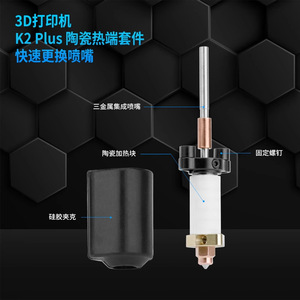 Kit de cabezal de calentamiento cerámico Lin'ao 3D Creality K2 Plus con boquilla bimetálica integrada, accesorios para impresora 3D - Product Image 3