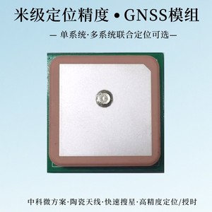 โมดูล At6558r Gnss ขนาด 28x28x7 มม. เกรดอุตสาหกรรม กำลังไฟต่ำ ความแม่นยำสูง สำหรับการนำทางเครื่องจักรกลการเกษตร - Product Image 5
