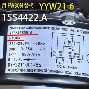 Motor de Inducción YYW21-6 130mm Monofásico 1500 RPM con Montaje de Brida para Unidad Exterior de Aire Acondicionado - Product Image 3