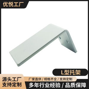Youyue L-shaped <b>Bracket</b> Iron <b>White</b> Durable Shelf Support Hardware Accessory - Product Image 4