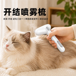 Peine para Mascotas Recargable DC 5V para Gatos, Diseño Moderno de Plástico - Product Image 4