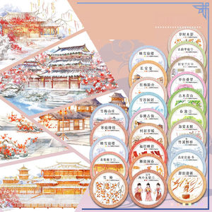 Un rouleau <span class=keywords><strong>de</strong></span> ruban adhésif décoratif <span class=keywords><strong>de</strong></span> style ancien avec motifs <span class=keywords><strong>de</strong></span> paysage architectural et <span class=keywords><strong>de</strong></span> rochers <span class=keywords><strong>de</strong></span> montagne, thème Prunes enneigées du Nouvel An - Product Image 2