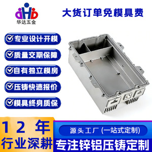 Huada Hardware Aluminum Alloy Battery Box HD-06231 IP54 Precision <b>Casting</b> Prismatic Battery Use - Product Image 5