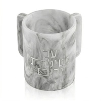 Tasse de lavage en résine Al Netilas Yadayim de qualité supérieure, avec corps cylindrique transparent, idéale pour la pratique quotidienne du rituel Netilat Yadayim.