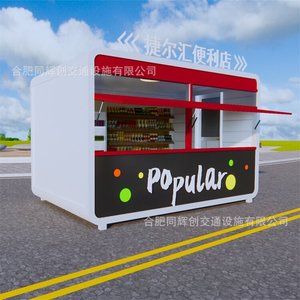 Kiosque de paiement extérieur en acier laminé à froid, stand mobile sur pied pour parcs et zones touristiques - Product Image 4