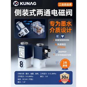 Vanne solénoïde KUNAG 24V DC 0,6 bar 6W pour pièces d'imprimante jet d'encre - Product Image 5