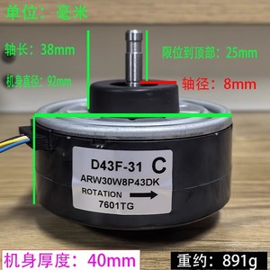 Moteur DC D43F-31C ARW30W8P43DK sans balais à aimant permanent, montage à bride 80 mm, pour usage électroménager - Product Image 4