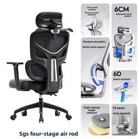 Chaise de jeu ergonomique de bureau professionnel double dossier réglable et accoudoirs haut de gamme 6D Design élégant en maille