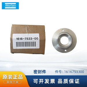 อะไหล่เครื่องอัดอากาศโลหะ Atlas Copco Seals 1616-7533-00 - Product Image 5