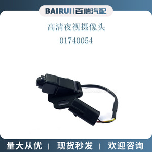 Cámara de Visión Trasera Geely Emgrand Gl 01740054, Resolución 480x600, Asistencia de Estacionamiento 2016-2019 - Product Image 2