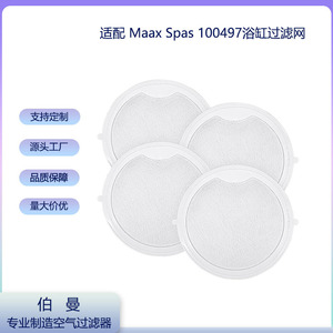 Filtro de Spa MAAX 100497 Redondo de Repuesto para Filtros de Jacuzzi y Piscina - Product Image 5