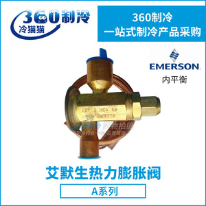Vanne d'expansion thermique Emerson R404A pour climatisation basse température et pompe à chaleur, raccord fileté DN12 - Product Image 5
