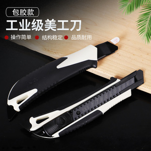 Industrial Grade Utility Knife Rubber Coated Stainless Steel Blade Black White Handle Office Household Use - Product Image 1