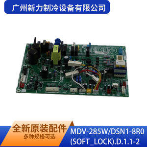 Tarjeta de Control Exterior MDV-285W/DSN1-8R0 para Aire Acondicionado Comercial Guangzhou Xinli Refrigeration Equipment Co Ltd - Product Image 4