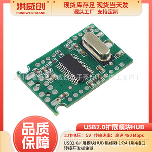 Hongweichuang <b>Usb</b> 2.0 Expansion Module <b>Hub</b> 1 To 4 Port Driverless For Development Boards - Product Image 5