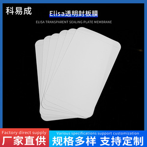 Keyicheng Elisa Transparent Sealing <b>Film</b> For Microplate High Transparency Non Stick Lab Use - Product Image 4