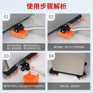 Moving Tool Set With 12 Wheels Non Slip Base Levers For Home Furniture Transport - Product Image 4