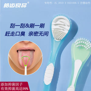 Raspador de Lengua de Acero Inoxidable Haochi Liangpin, Limpiador Antibacteriano para Adultos para Eliminar el Mal Aliento, Material de Silicona - Product Image 4