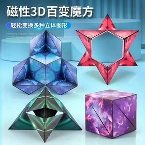 <span class=keywords><strong>Cube</strong></span> de <span class=keywords><strong>Rubik</strong></span> magnétique géométrique, puzzle 3D stimulant le cerveau, jouet unisexe pour enfants et jeunes - Product Image 3