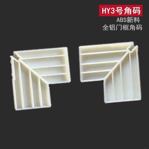 Supports d'angle en plastique Huayi Parts HY3 blancs pour cadre de porte d'armoire, accessoires d'ameublement - Product Image 4