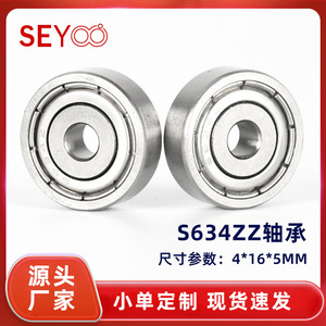 Rodamiento de Bolas de Ranura Profunda Seyoo S634ZZ 4x16x5mm, Rodamiento de Motor Miniatura Sellado ZZ de Acero Inoxidable - Product Image 5