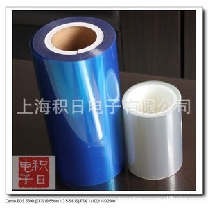 Blue Transparent Anti Static Pet Release <b>Film</b> 5/7.5 Mil Single Double Sided Electronics Use - Product Image 3
