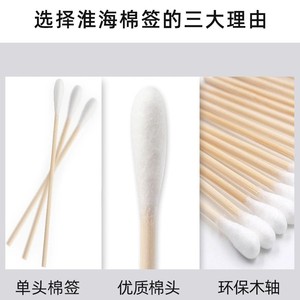 Hisopos de algodón médicos estériles desechables, hisopos de algodón estériles para ginecología, hisopos de algodón estériles de cabeza grande, hisopos de algodón con mango de madera - Product Image 3