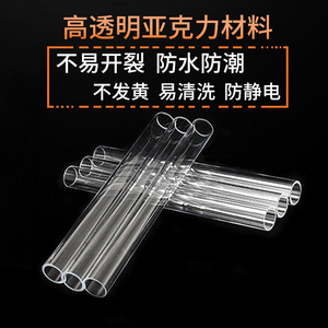 Acrylic Transparent <b>Plastic</b> Hollow <b>Tube</b> for Laboratory and Interior Design with Good Light Transmission No Cap Zhejiang China - Product Image 4