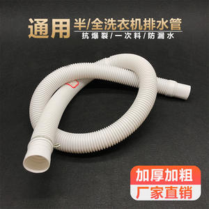 Manguera de Extensión Universal para Desagüe, Totalmente Automática/Semiautomática, para Uso Doméstico, Mangueras de Plomería - Product Image 3