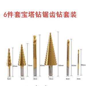 Yiduo <b>Step</b> <b>Drill</b> Bit Set 4-32mm Titanium Plated Woodworking Fast Boring Bits for Smooth Finish - Product Image 4