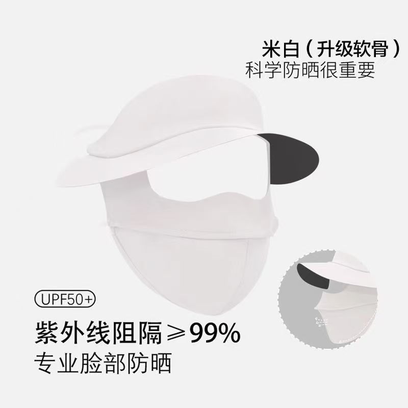 Off-white [Sunscreen Face Mask with Brim]