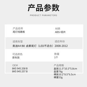 Placa de circuito de luz trasera para Audi A4B8 2009-2012, pieza de repuesto de lámina de aluminio ABS izquierda y derecha MX004 - Product Image 3