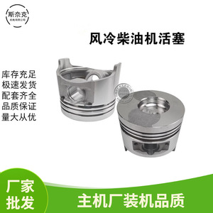 Conjunto de Pistón para Mini-Cultivadora Diésel Refrigerada por Aire 186F para L100 170F 178F 186 186FA, Piezas de Maquinaria Agrícola - Product Image 5