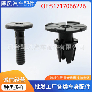 Bmw <b>6</b> <b>Series</b> Door Panel Trim Clips 51717066229 For E60 E61 E63 E64 Repair Replacement - Product Image 5