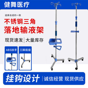 Support IV portable en acier inoxydable avec porte-gouttes, chariot d'hôpital pour perfusion de solution saline en ambulatoire - Product Image 4